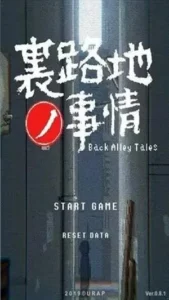 Back Alley Tales 1
