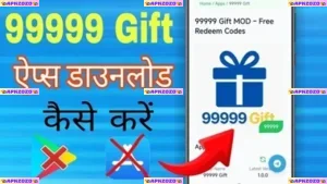 99999 Gift 2