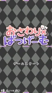 Touch x Punishment Game 1